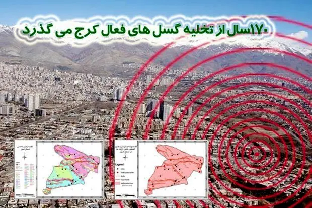 نمایش محل زلزله کرج روی نقشه: