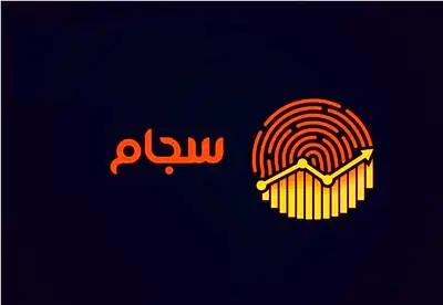 سهام داران بخوانند؛ برای دریافت سود در سجام ثبت نام کنید + جزییات 