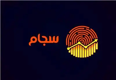 سهام داران بخوانند؛ برای دریافت سود در سجام ثبت نام کنید + جزییات 