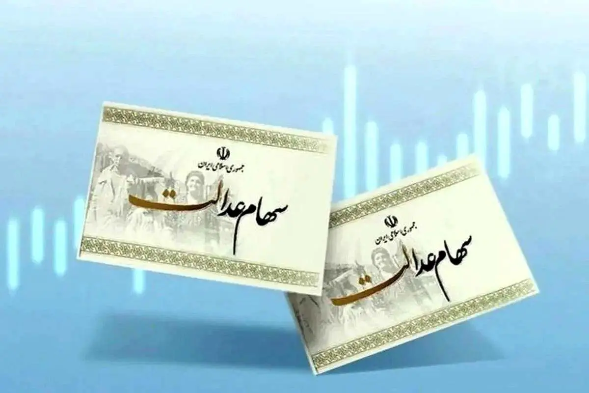 زمان واریز سود سهام شب یلدا اعلام شد 