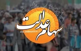 تا دوماه دیگر منتظر این واریزی باشید / عیدی 2 میلیون تومانی برای این خانوارها