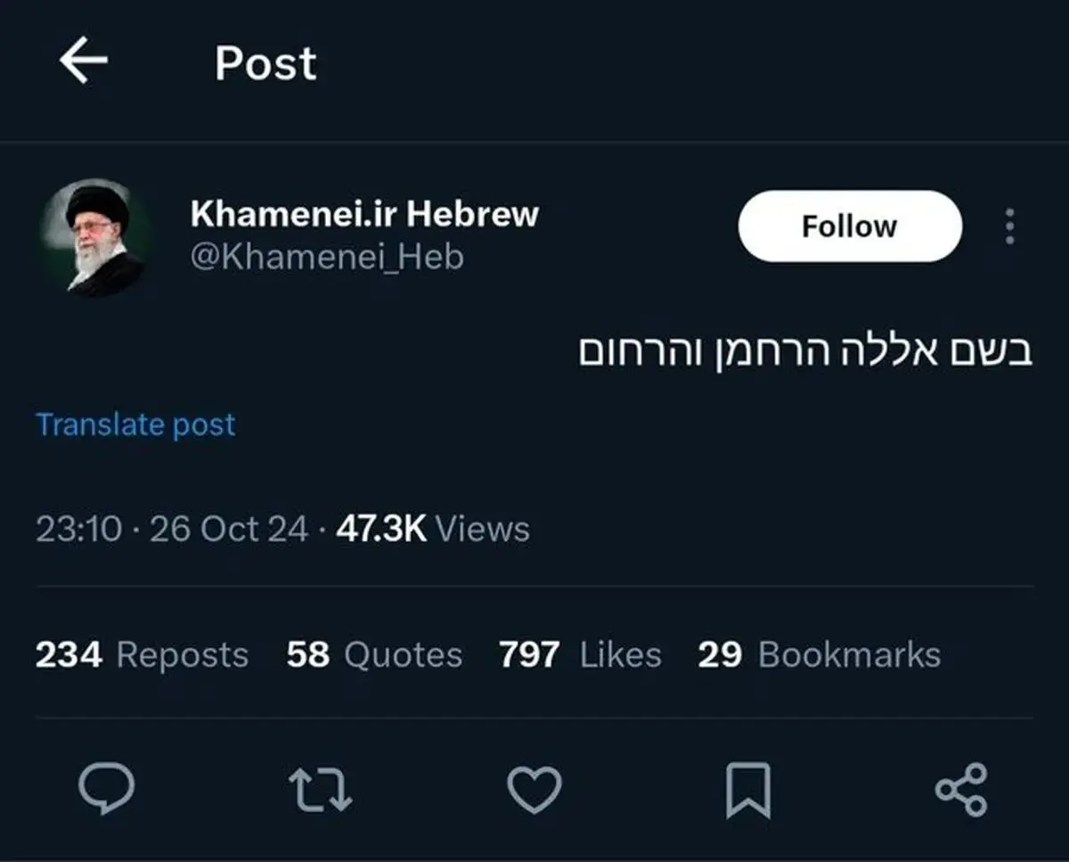 ایکس، حساب کاربری رهبر انقلاب را تعلیق کرد

