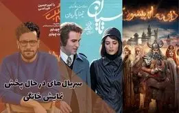 زمان پخش سریال های تاسیان و شکارچی و اجل معلق + لینک دانلود تمام سریال  نمایش خانگی
