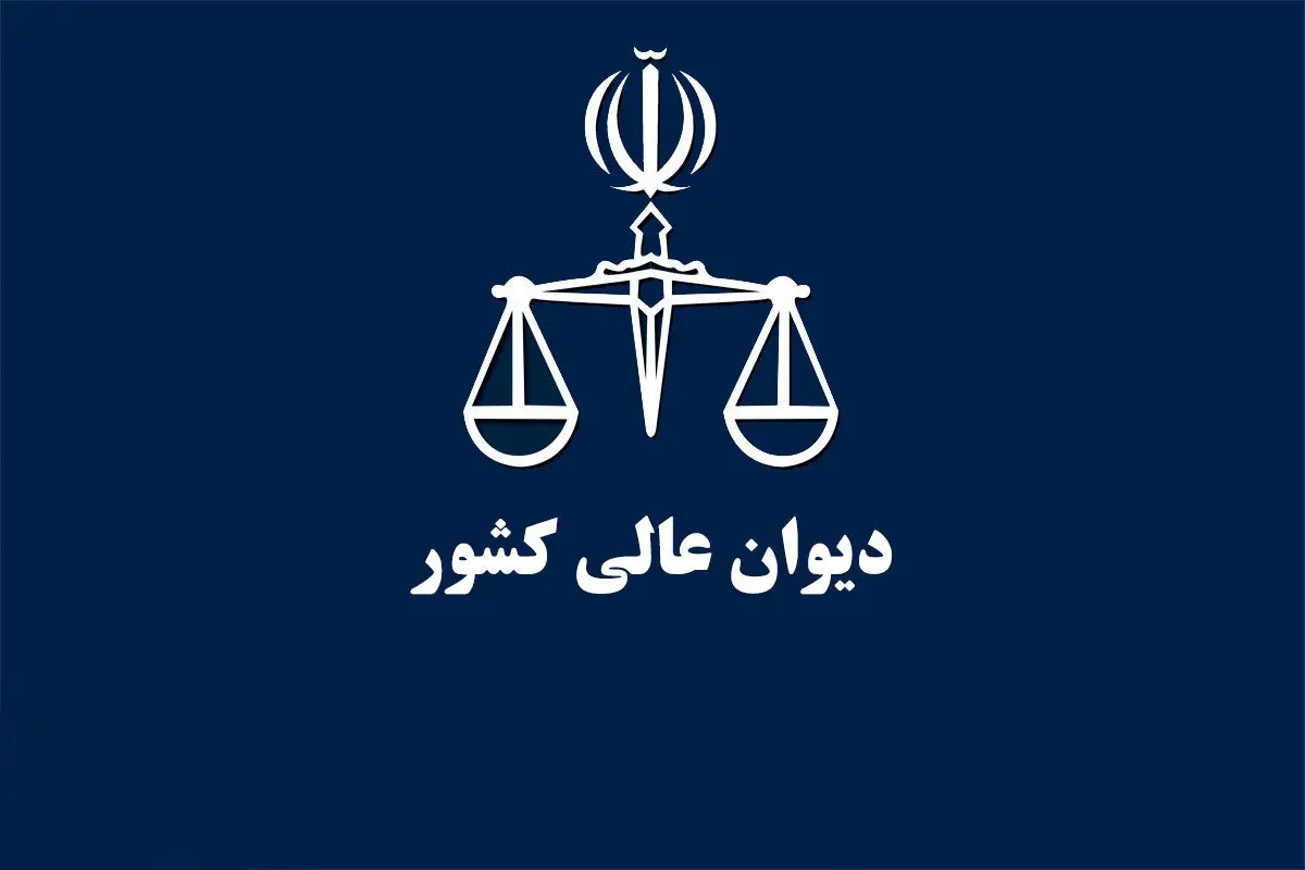 حکم اعدام جواد روحی و مهدی محمدی فر نقض شد