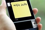 سه واریزی مهم و ویژه دولت تاپایان شهریور، حساب این خانوارها شارژ می شود +مبلغ و زمان