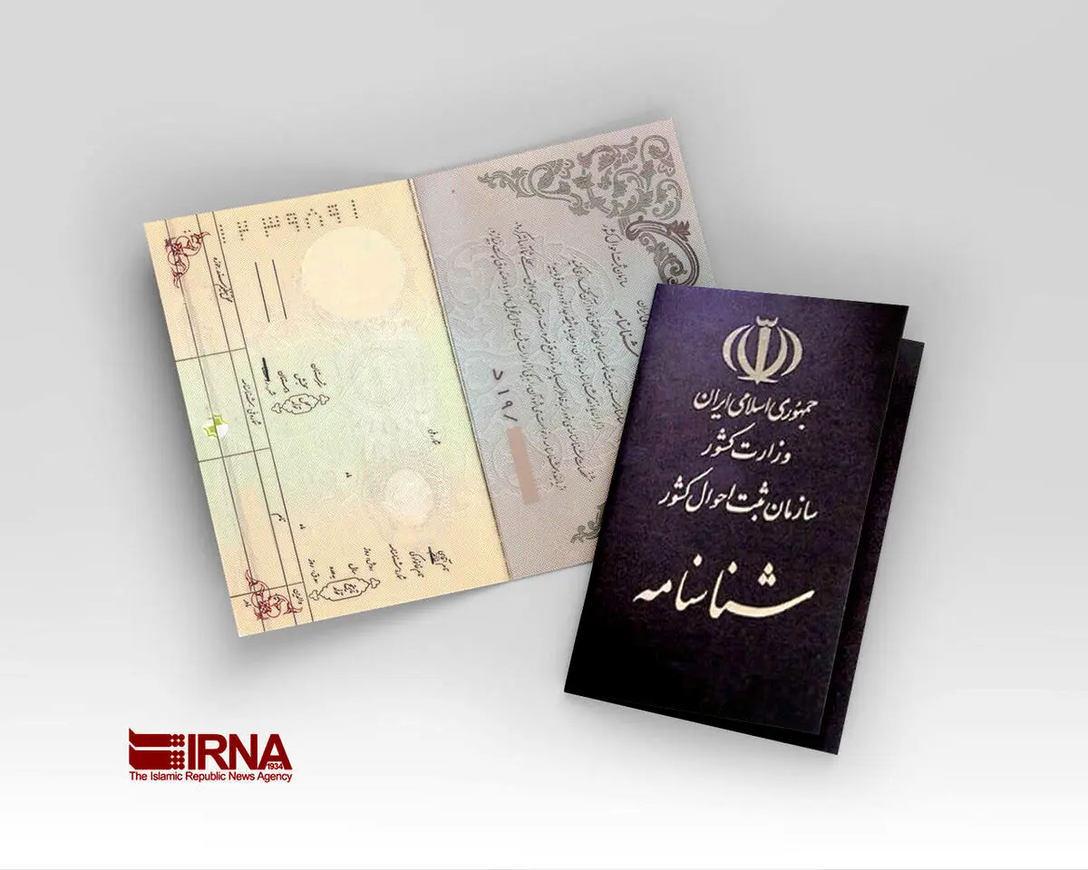 دریافت کپی از مدارک هویتی توسط ادارات و بانک‌ها ممنوع شد