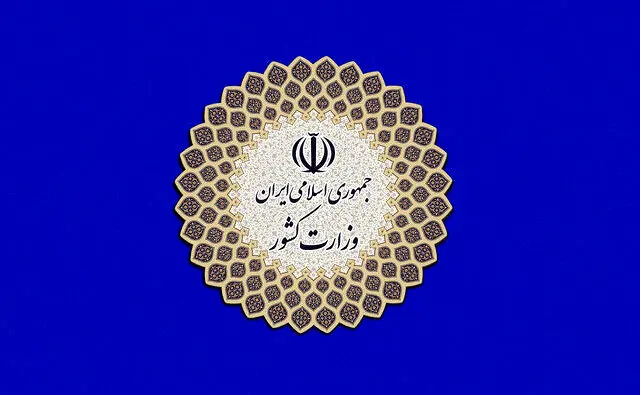 اطلاعیه مهم وزارت کشور درباره صدور کارت یارانه نان 