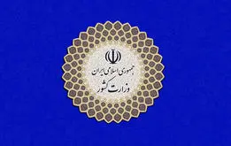 اولین آمار رسمی تعداد کشته‌شدگان اعتراضات 1401 | بیانیه مهم شورای امنیت کشور