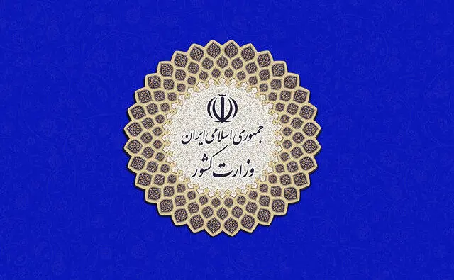 جزئیات نحوه کار کمیته حقیقت‌یاب حوادث اخیر در وزارت کشور