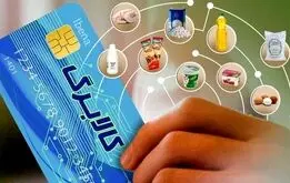 اطلاعیه رسمی وزارت تعاون درباره زمان شارژ اعتبار کالابرگ الکترونیک در تیرماه