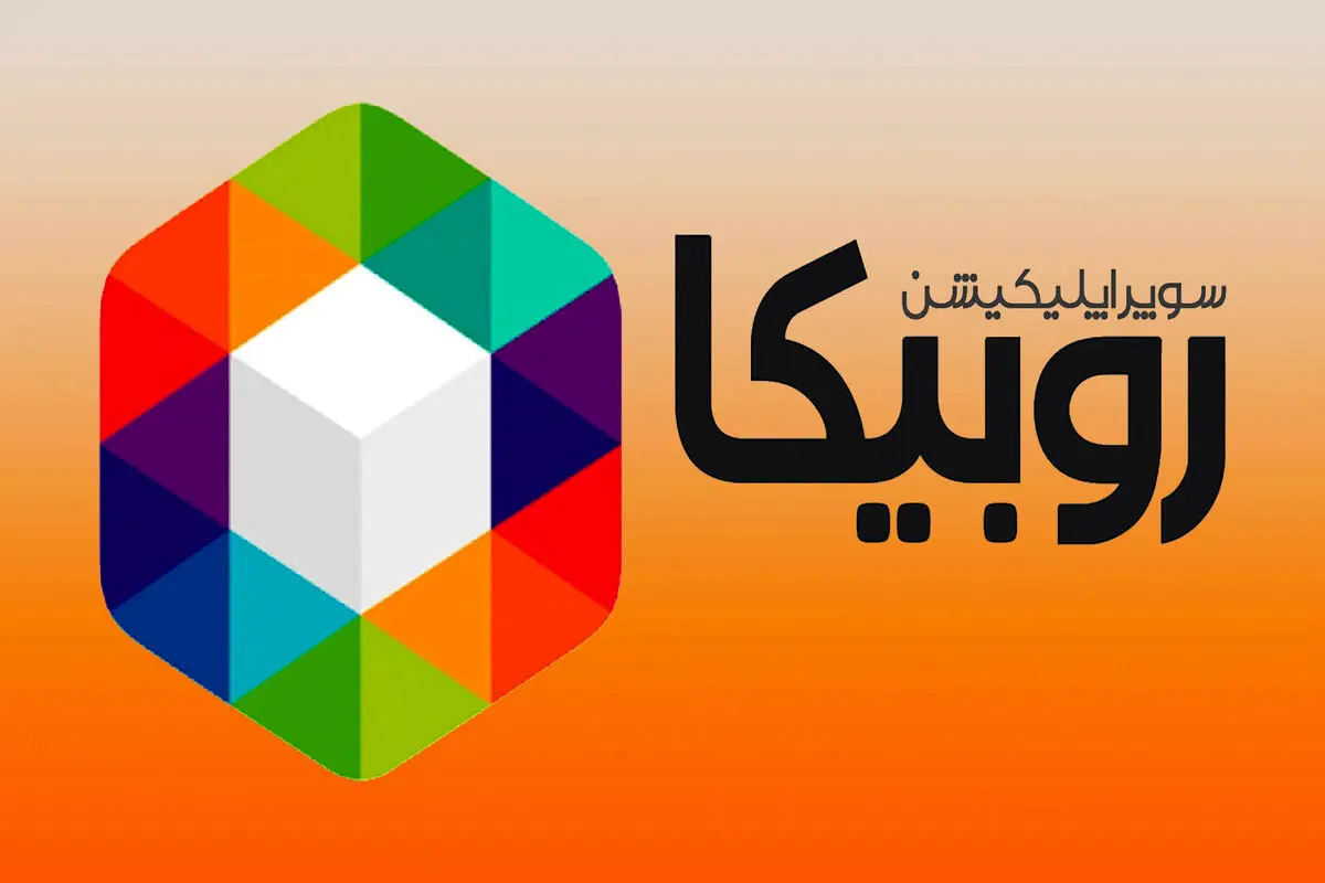 هدیه جذاب روبیکا به مناسبت روز پدر+عکس