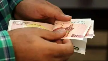 خبر خوش برای یارانه بگیران / مبلغ یارانه افزایش می‌یابد