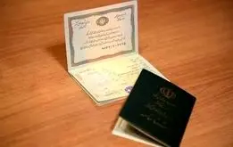 کاهش یا افزایش سن شناسنامه ممکن است؟