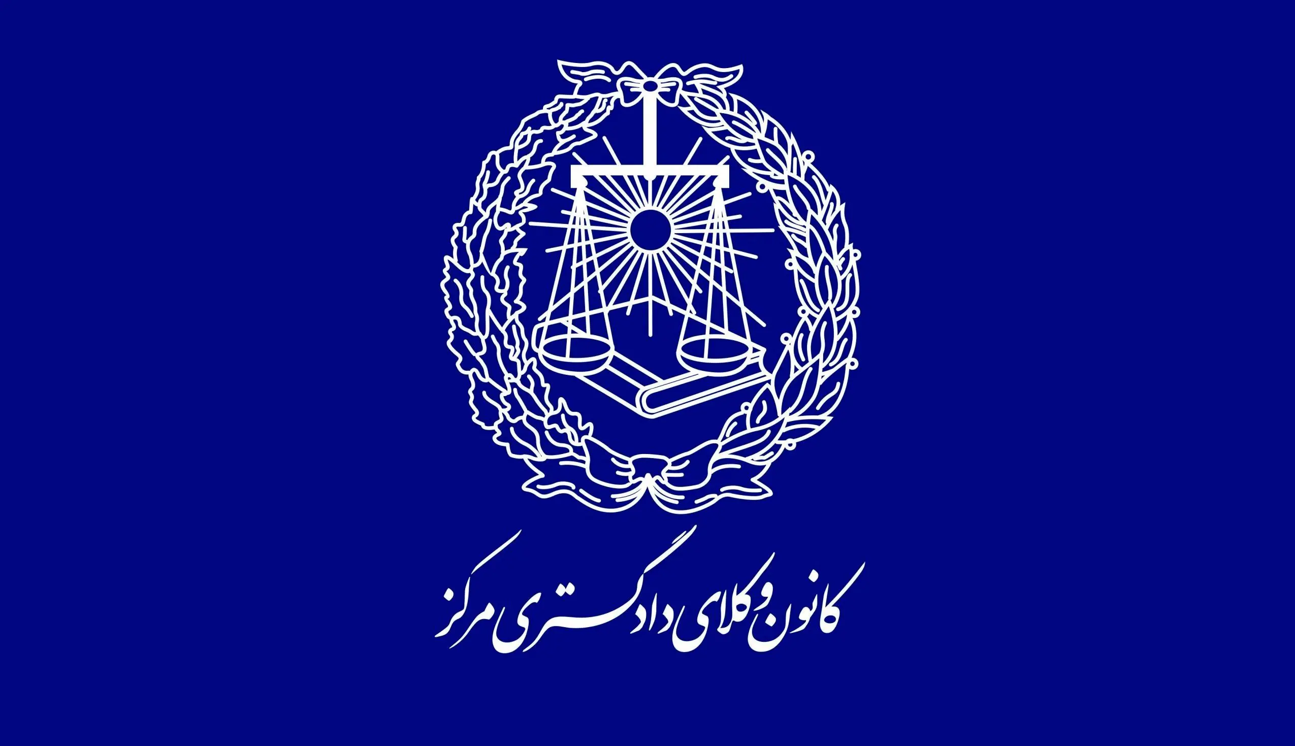 ماجرای تجمع اعتراضی امروز وکلا در میدان آرژانتین 