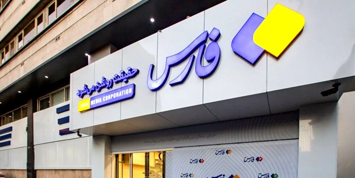 بازداشت قائم مقام خبرگزاری فارس تایید شد