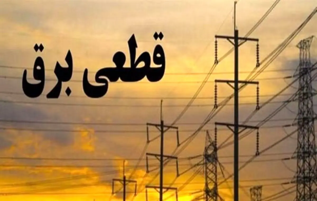 ماجرای قطعی گسترده برق در ورامین چه بود؟