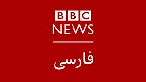 بی‌بی‌سی هم تعطیل می‌شود!
