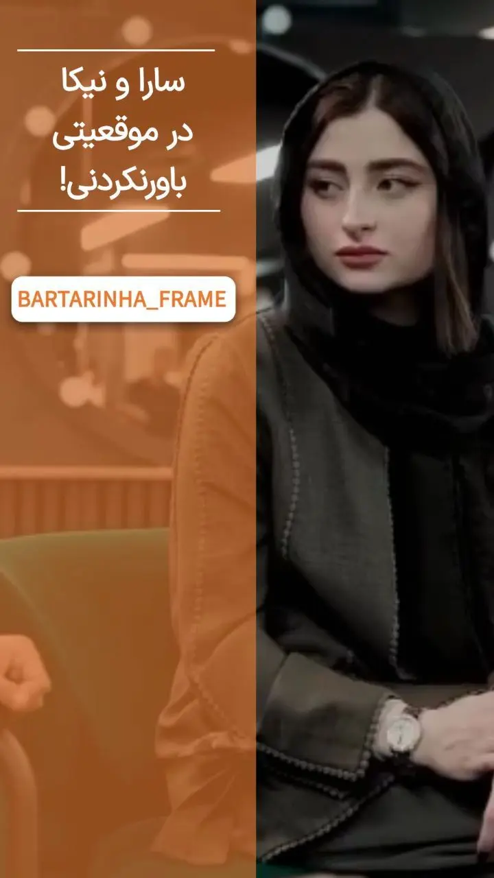 اتفاق ترسناک و پرسروصدا از سارا و نیکای پایتخت +فیلم