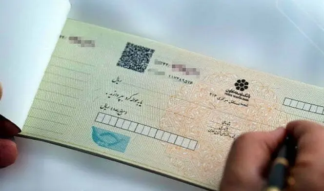 تکلیف جمع‌آوری چک‌های قدیمی مشخص شد

