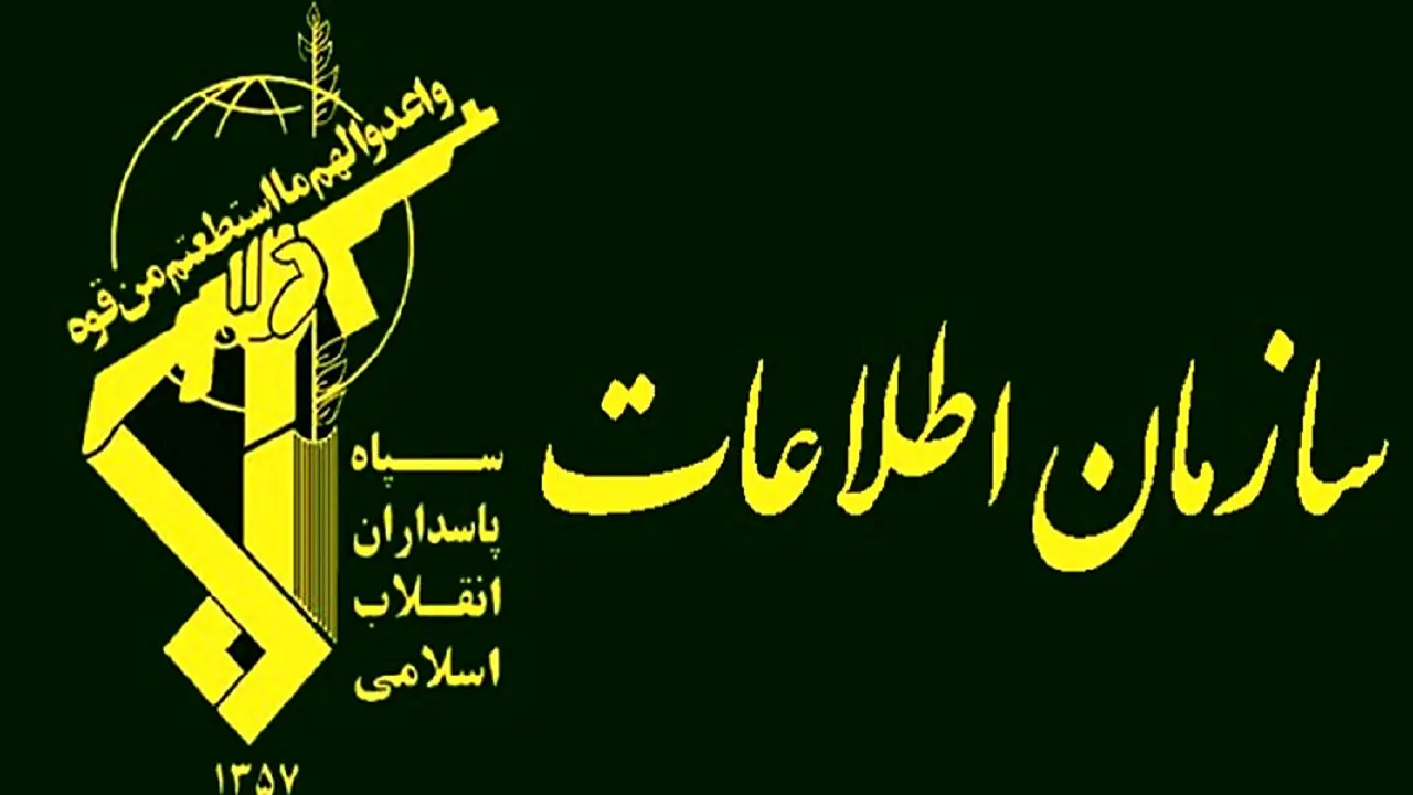 سازمان اطلاعات سپاه یک هشدار مهم صادر کرد