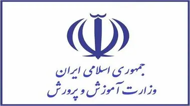 آموزش و پرورش امتحانات در این تاریخ ها را تعطیل و ممنوع کرد