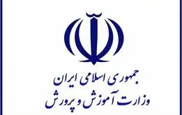 تغییرات مهم در آموزش و پرورش، جزییات تغییر  زمان مدارس، تعطیلات زمستانی و سال تحصیلی