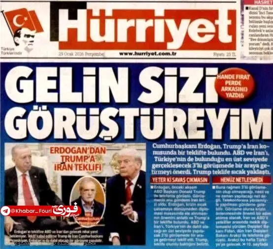فوری؛ اردوغان میانجی پزشکیان و ترامپ شد