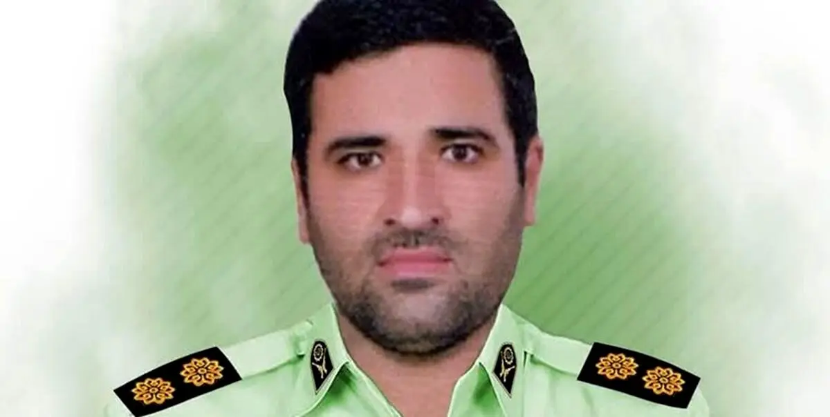 سرهنگ دوم محمدرضا اسدالهی به شهادت رسید