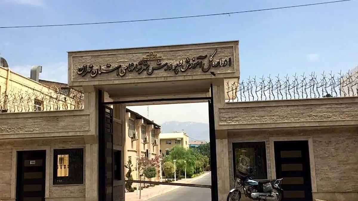 واکنش تند و رسمی وزارت آموزش و پرورش به خبر  تعرض جنسی به دانش‌آموزان در جنوب تهران
