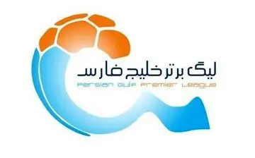 جنگ قهرمانی لیگ برتر میان سه تیم مدعی/ بازی‌های باقیمانده تراکتور، سپاهان و پرسپولیس + جدول
