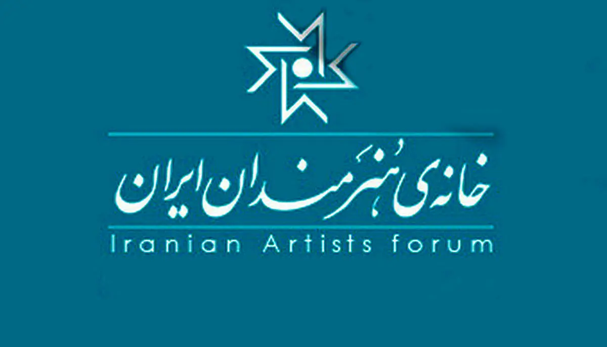 شورایعالی خانه هنرمندان کمیته پیگیری تشکیل می دهد