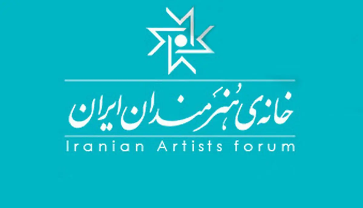 شورایعالی خانه هنرمندان کمیته پیگیری تشکیل می دهد