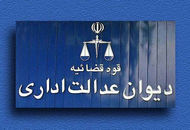 نظر قضایی قوه قضاییه درباره پرداخت معوقات فرهنگیان بازنشسته 