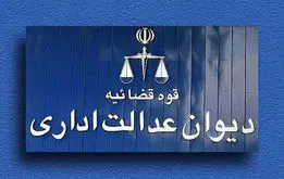 شکایت جدید و گسترده بازنشستگان و فرهنگیان بازنشسته درباره متناسب‌سازی حقوق بازنشستگان