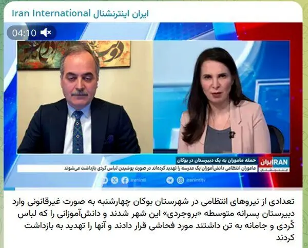 ماجرای حضور گشت پلیس در دبیرستان پسرانه شهید بروجردی بوکان + فیلم