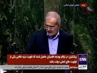خبر مهم پزشکیان درباره رفع فیلتر
