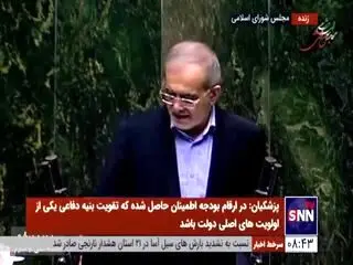 خبر مهم پزشکیان درباره رفع فیلتر
