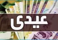 تغییر مبلغ عیدی کارمندان، معلمان  و فرهنگیان روی میز قالیباف 