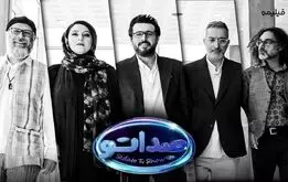 زمان پخش فصل ۲ برنامه صداتو با اجرای محسن کیایی + جزئیات برنامه


