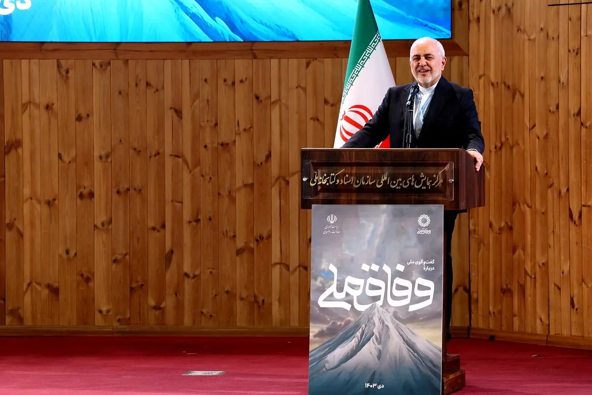 ظریف:مذاکره با دولت جدید آمرکا ممکن است