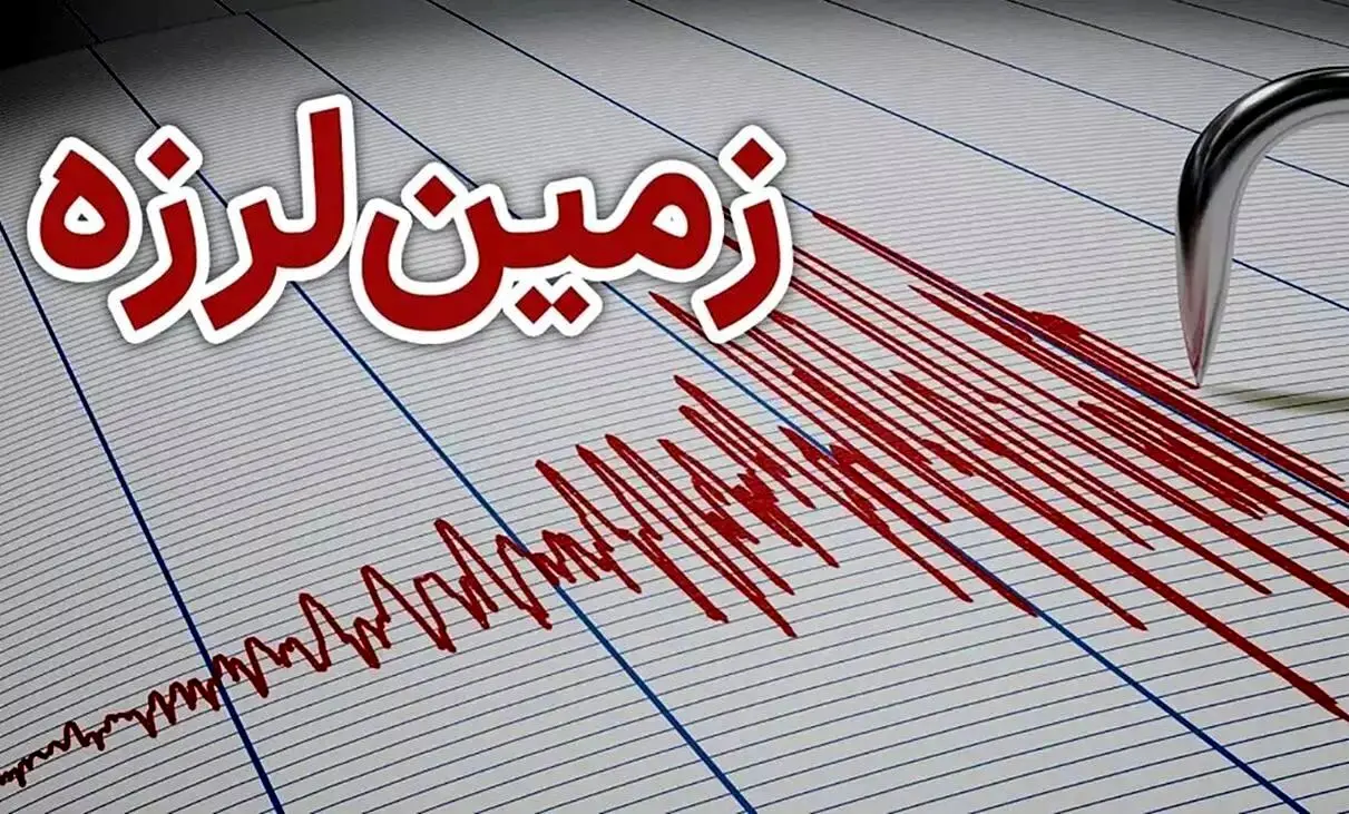 خراسان شمالی لرزید