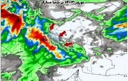 ورود اولین موج بارشی کوبنده  ۱۴۰۳ به ایران؛ویدئوی ورود ابرهای سیل‌آسا را ببینید