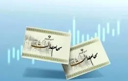 خبر جدید از واریز سود سهام عدالت رسید