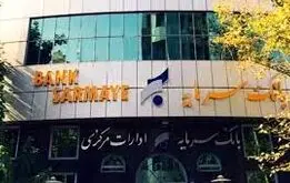 تکرار داستان بانک اینده؛  این بانک خصوصی  هم منحل می‌شود؟ سپرده مردم چه می شود