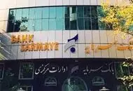 بانک سرمایه هم منحل می شود؟ سپرده معلمان و فرهنگیان بازنشسته چه می شود