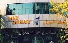 بانک فرهنگیان بازنشسته و معلمان در آستانه انحلال ، سپرده ها چه می شود+اسامی ۵ بانک ناتراز جدید 