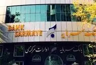 تکرار داستان بانک اینده؛  این بانک خصوصی  هم منحل می‌شود؟ سپرده مردم چه می شود
