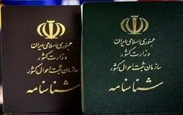 شرایط تغییر سن در شناسنامه |آیا تغییر سن در شناسنامه جدید ممکن است؟ جزییات مهم 