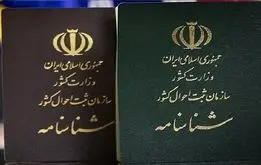 شرایط تغییر سن در شناسنامه |آیا تغییر سن در شناسنامه جدید ممکن است؟ جزییات مهم 