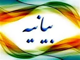 بیانیه خانواده «حمید نوری» در اعتراض به محاکمه وی در سوئد